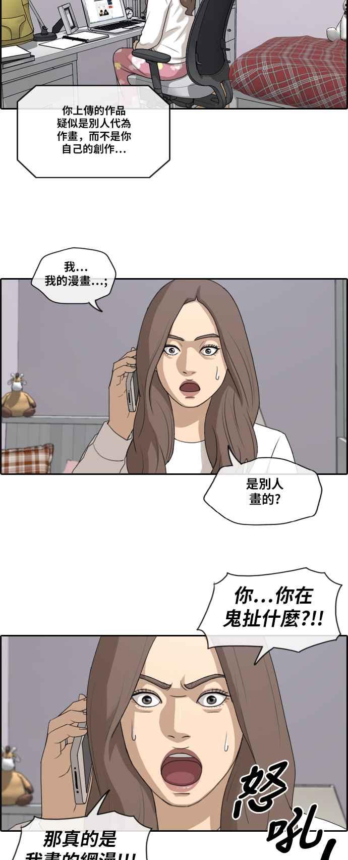 [第185话] 舞弊行爲(1)7
