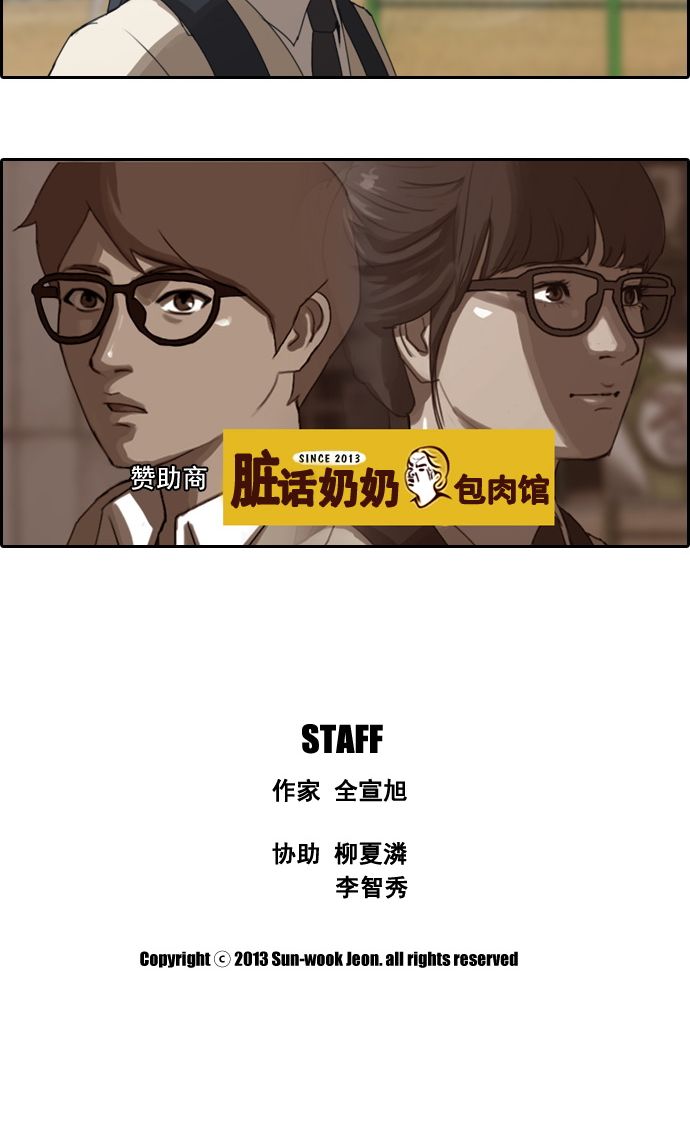 [第2话] 道峰山 4大天王34