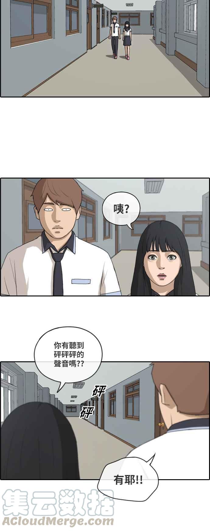[第123话] 陷入危机的朴世俊18