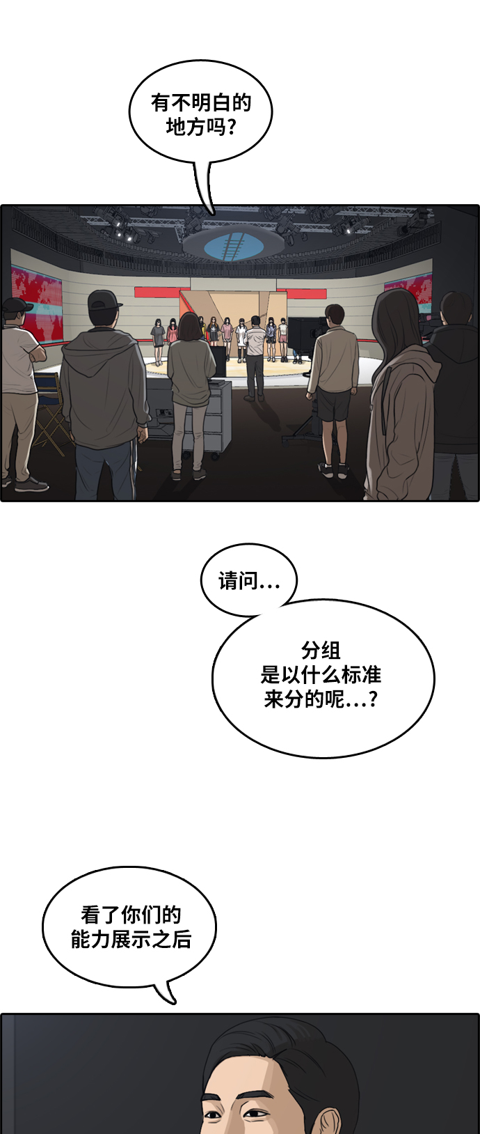 [第288话] 偶像选秀节目（2）29
