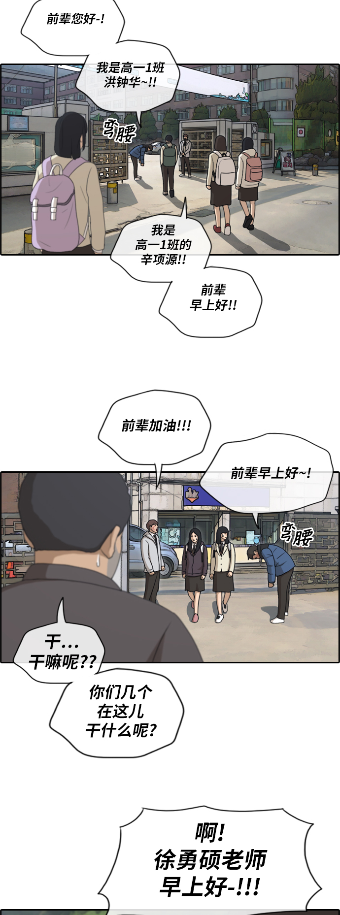 [第165话] 若即若离的关系2