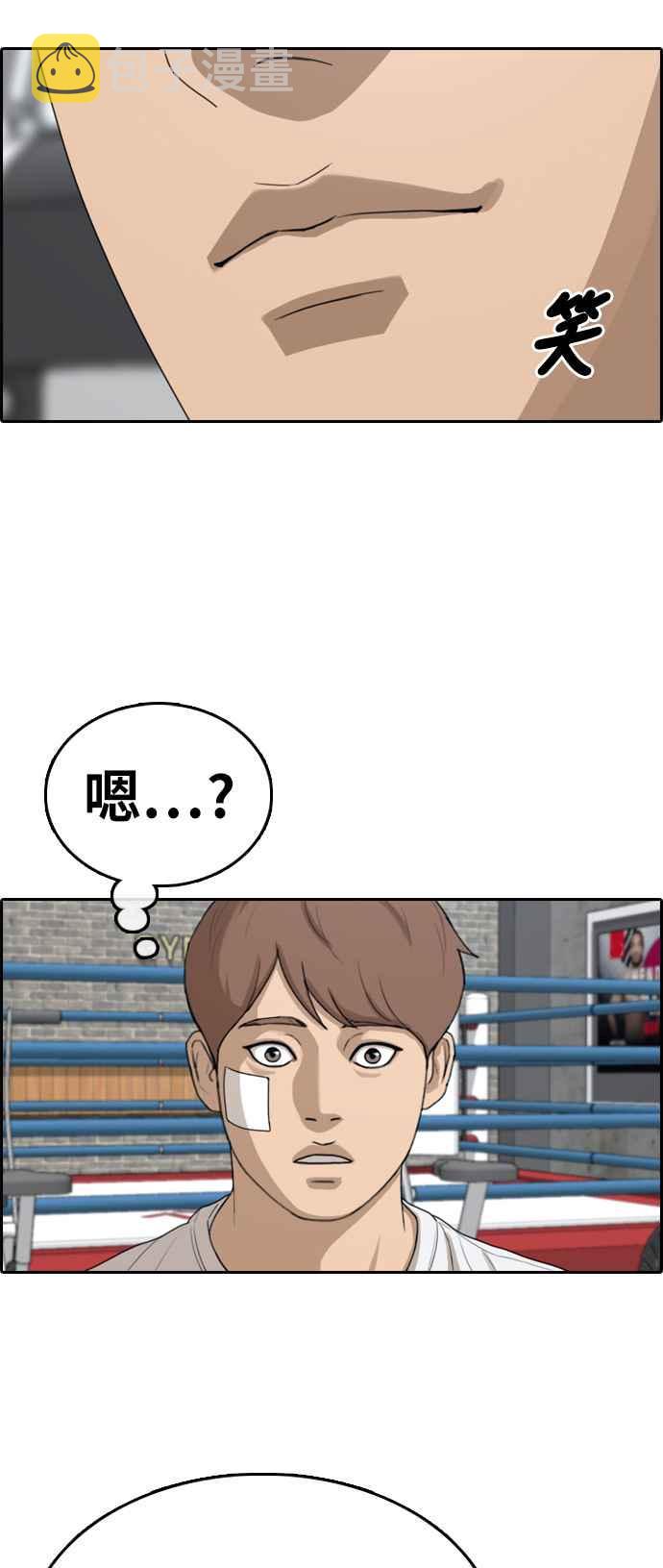 [第321话] 特重量级东猪 (3)65