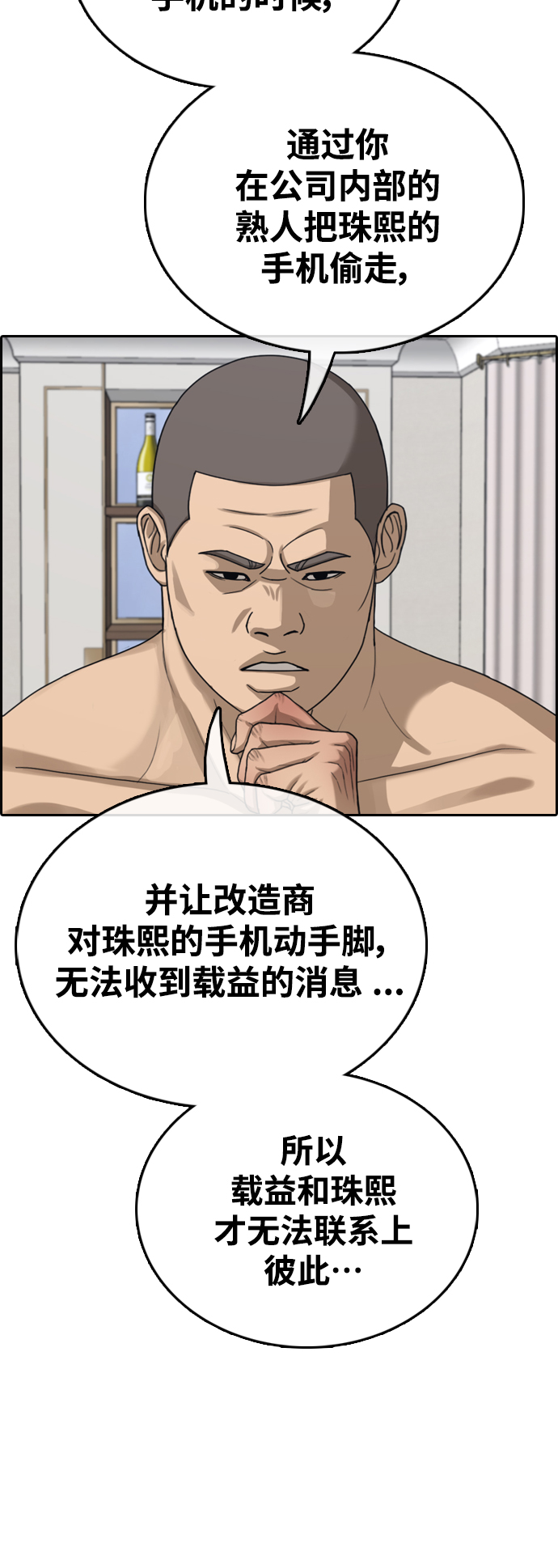 [第430话] 分开的原因（8）36