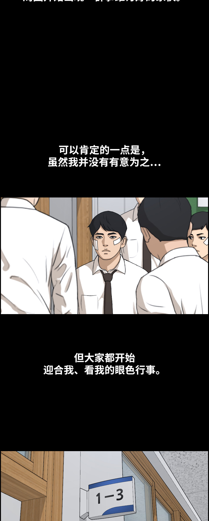 [第265话] 道峰山中学的故事（4）14