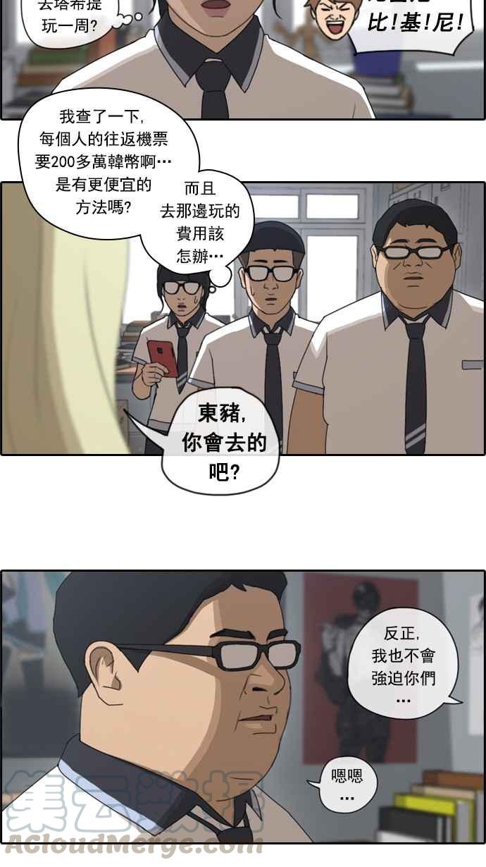 [第63话] 被称作梦幻岛屿的地方21