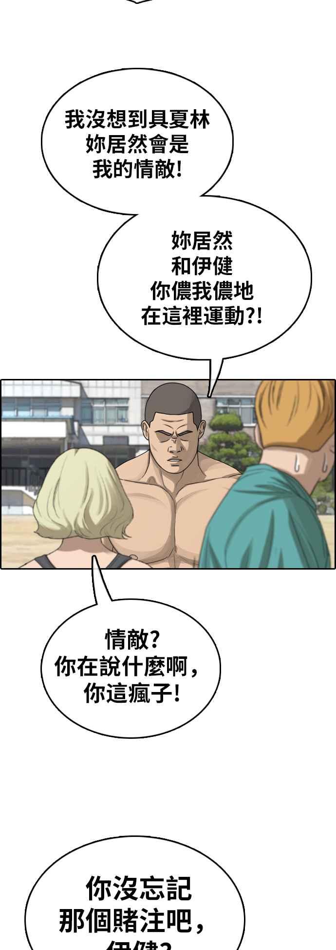 [第349话] 韩泰成的敌人(6)66