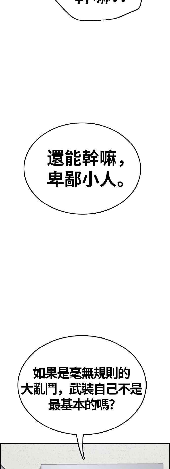 [第378话] 盗版网站(3)69