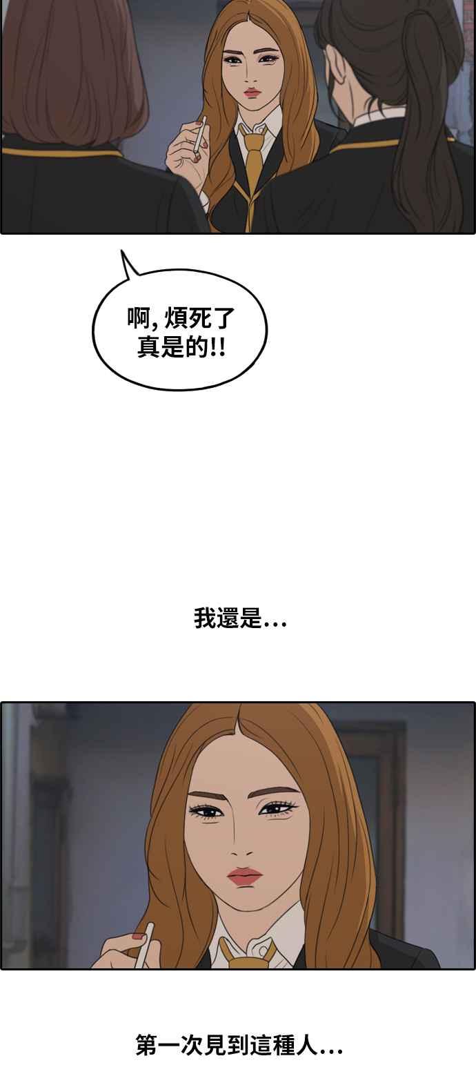 [第282话] 那时那女人(3)21