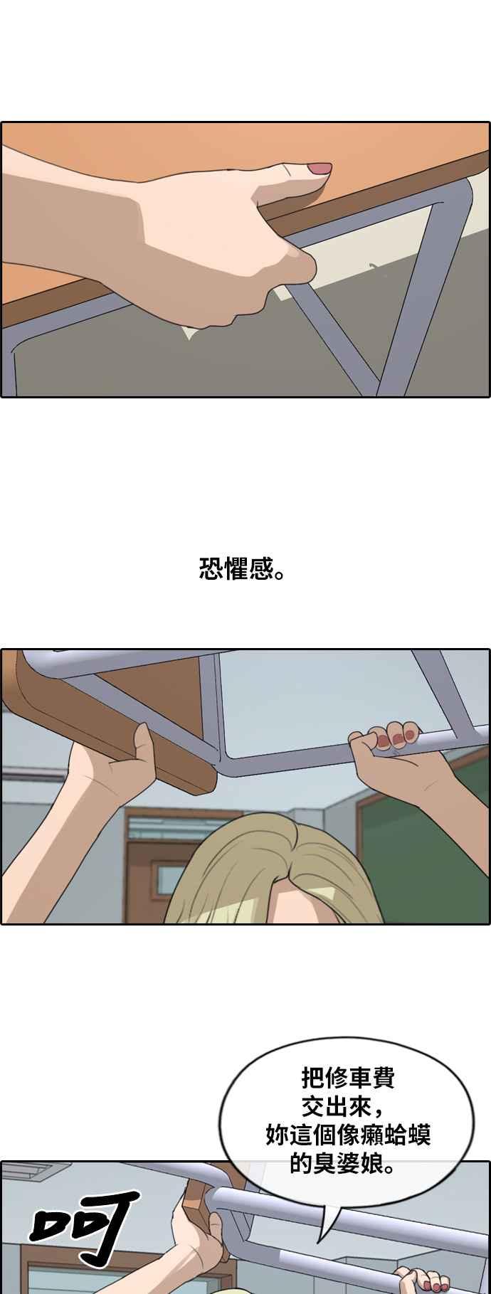 [第249话] 女人的战争 (1)37