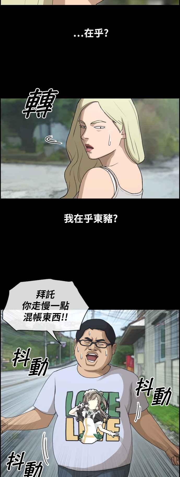 [第115话] 抛开自尊心34