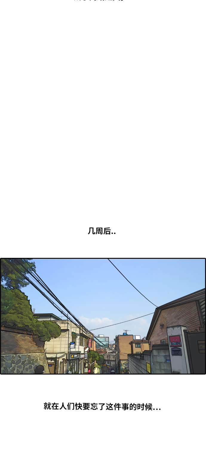 [第199话] 德镇和初中少女（4）16
