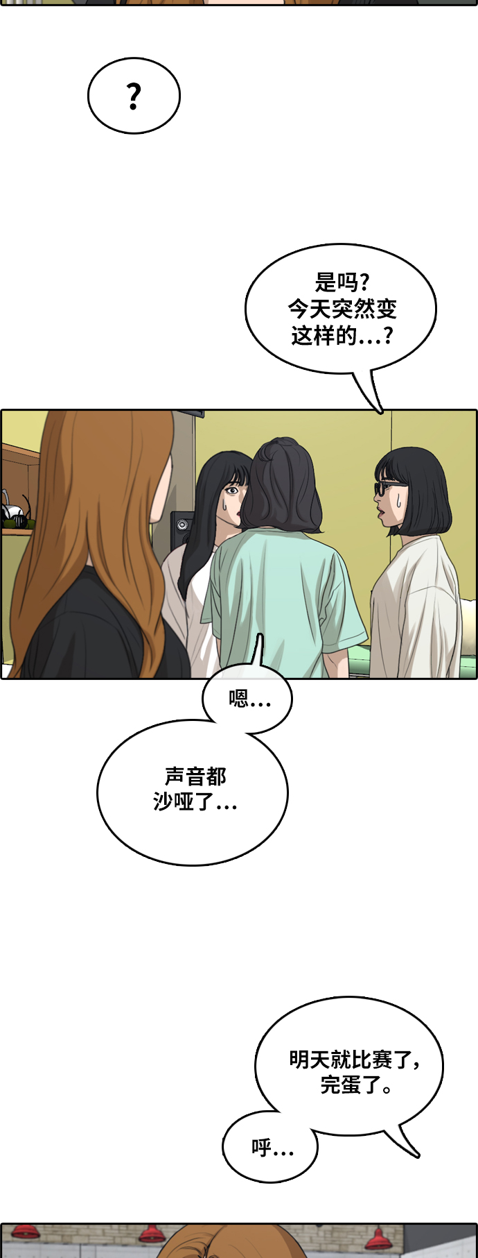 [第291话] 偶像选秀节目（5）22