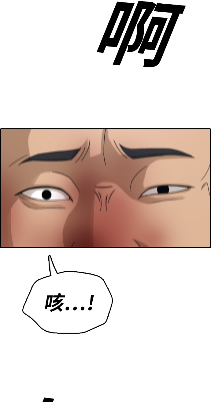 [第312话] 来自黑帮的邀请（3）69