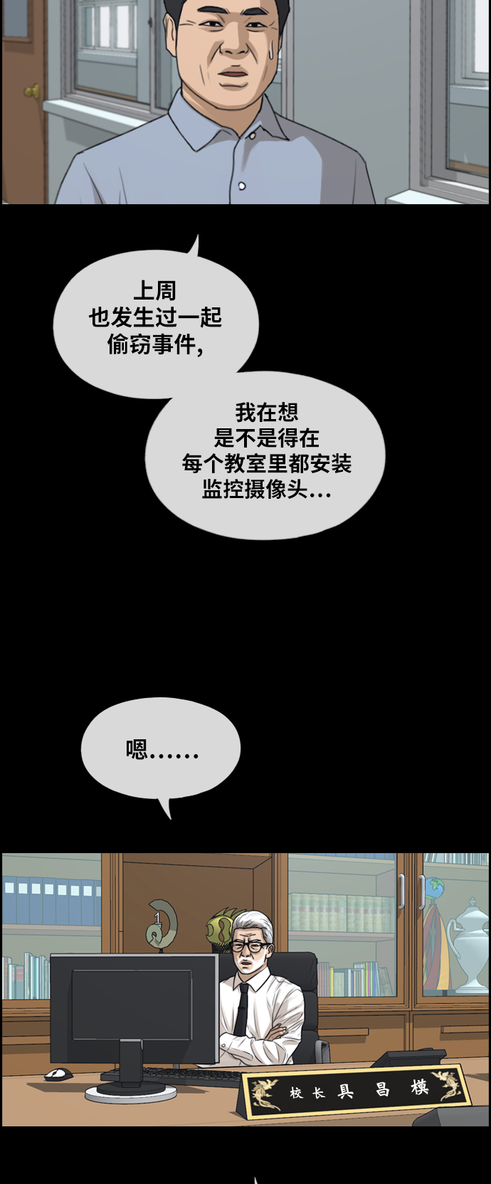 [第283话] 风纪部（1）28