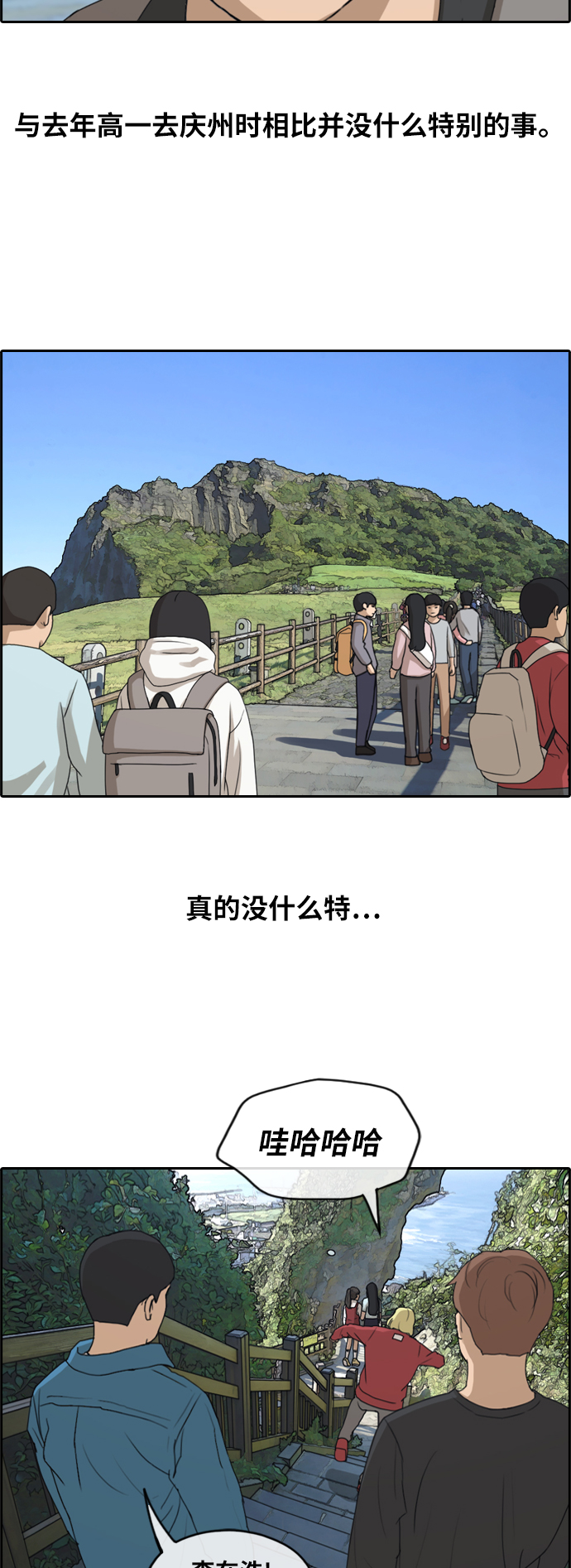 [第258话] 东猪减肥（3）21