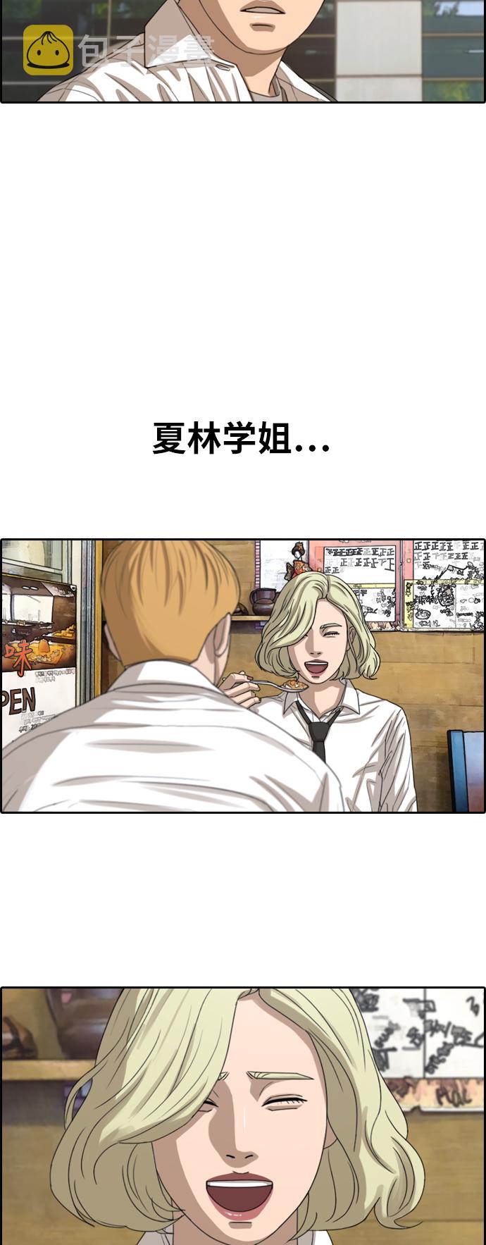 [第350话] 三角恋（1）37