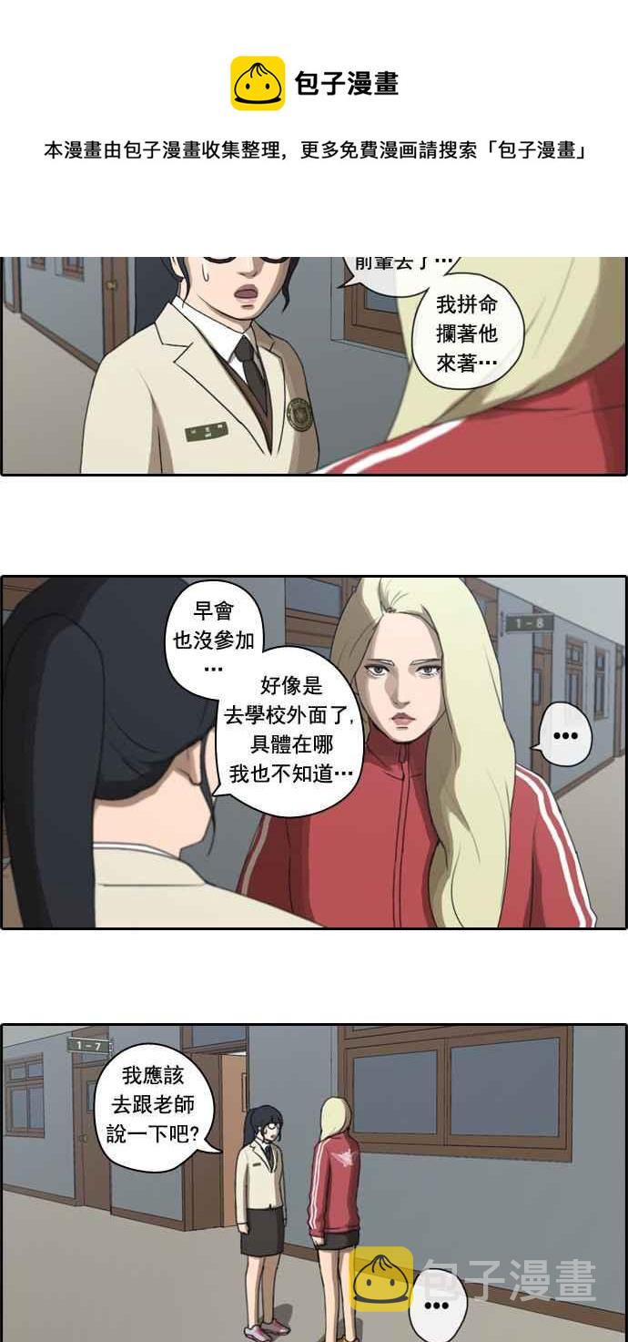 [第29话] 张奉南的诡计 (2)20
