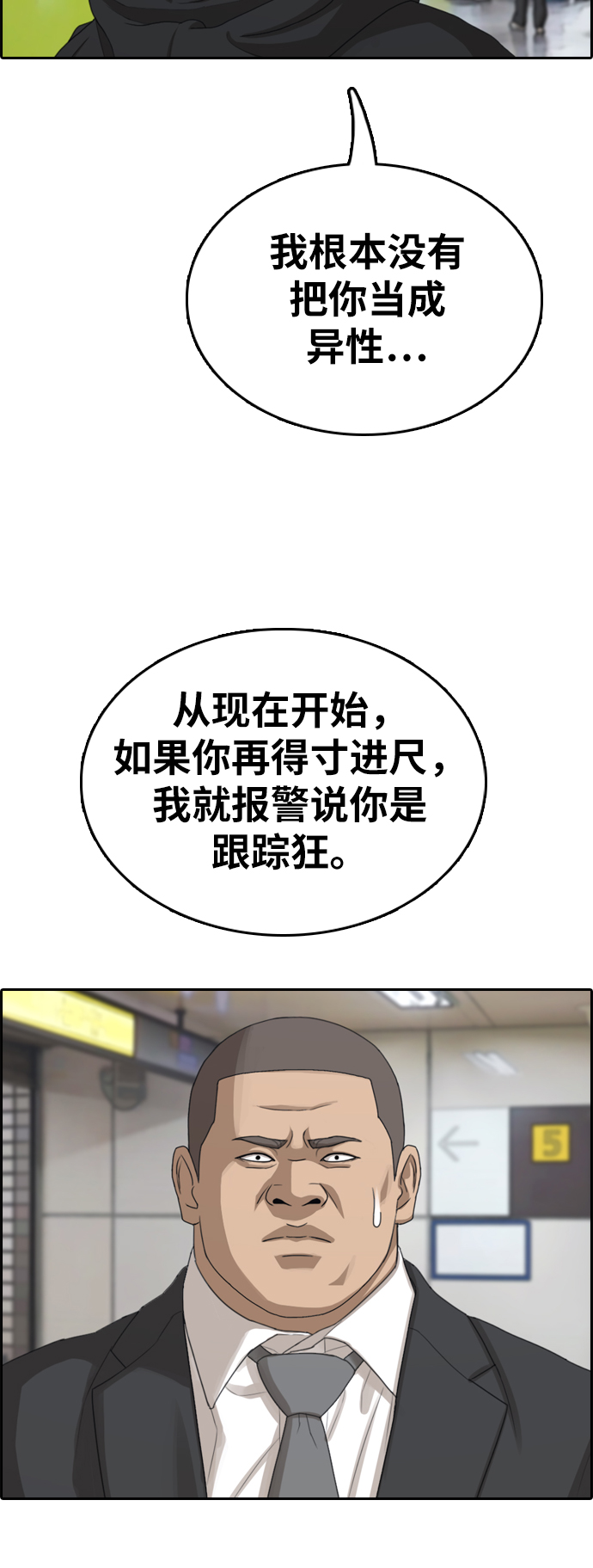[第350话] 三角恋（1）18