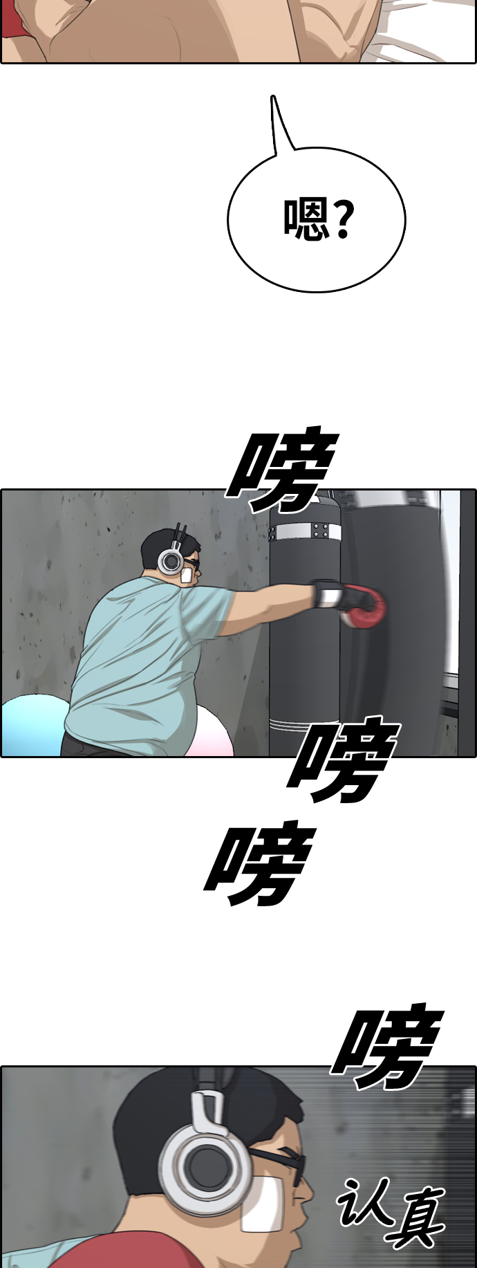 [第322话] 超重量级东猪（4）12