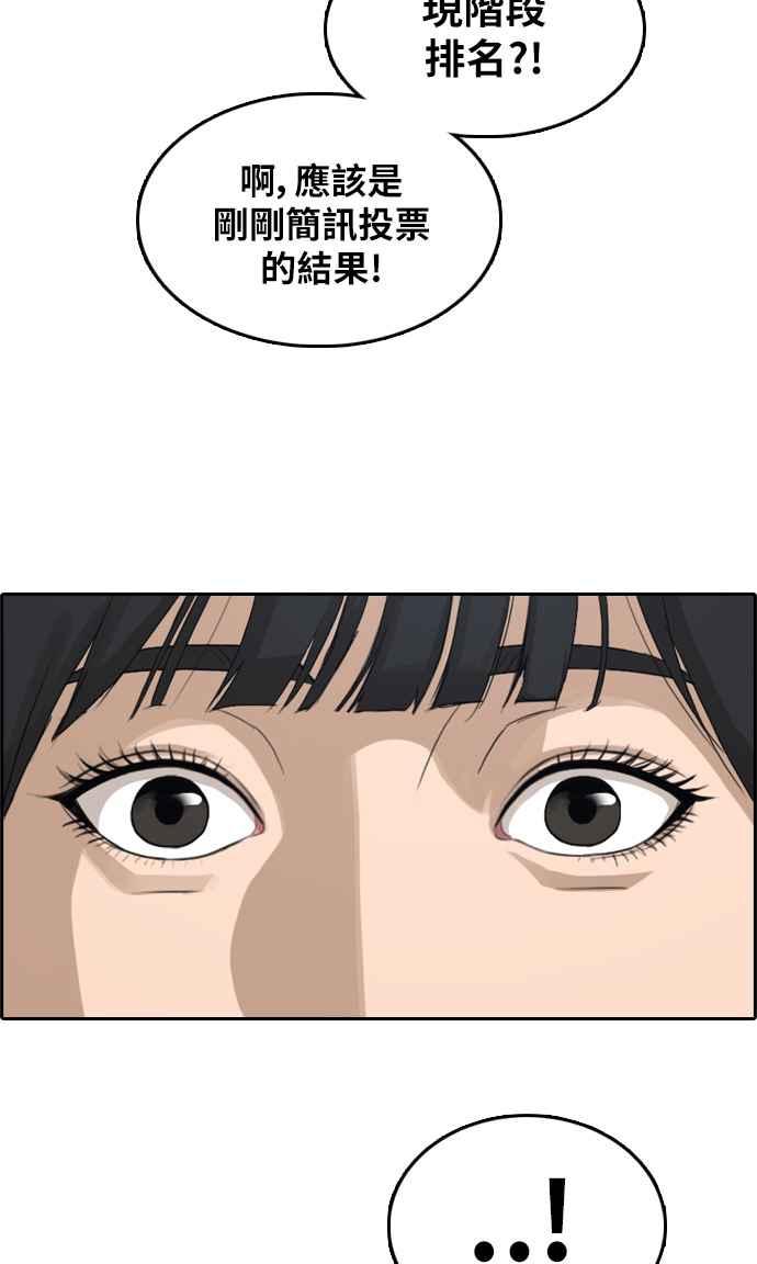 [第290话] 偶像生存节目(4)78