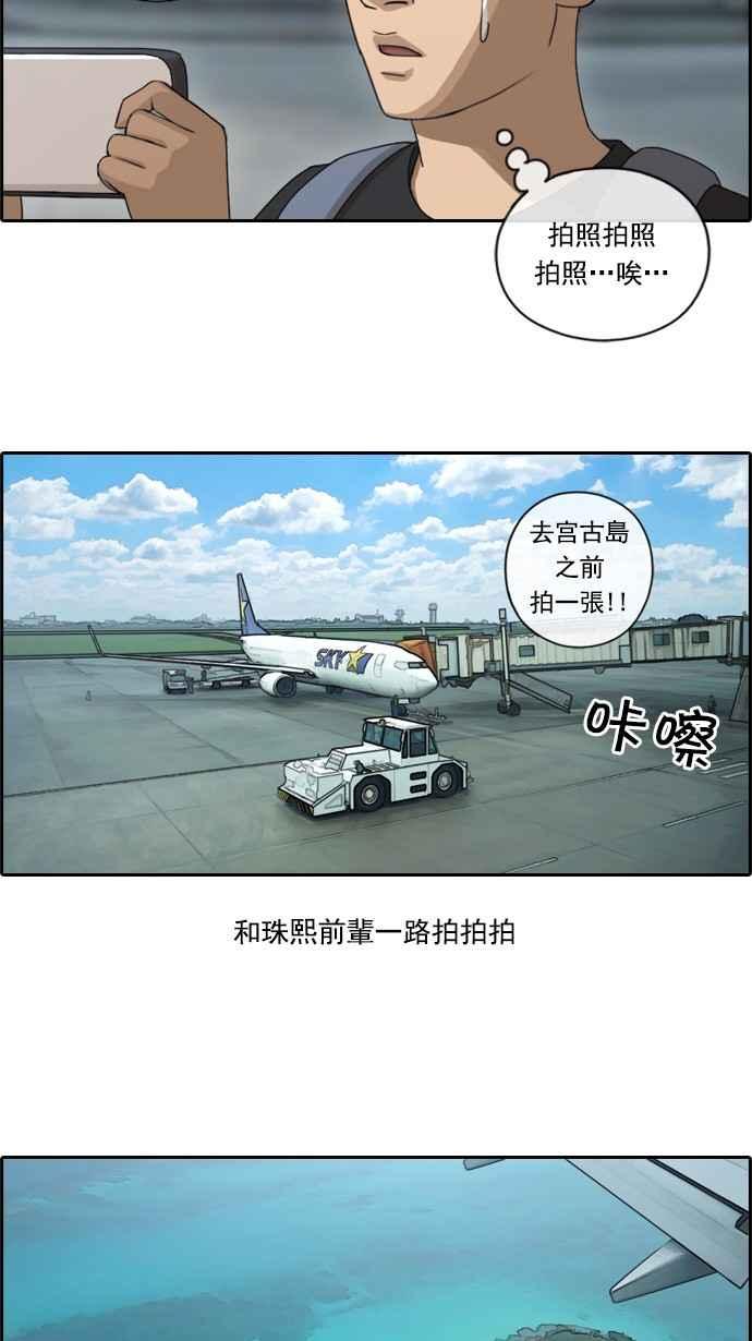 [第79话] 江珠熙跟任载益汇合20