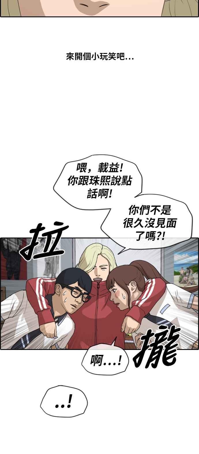 [第219话] 危险的前男友 (1)22