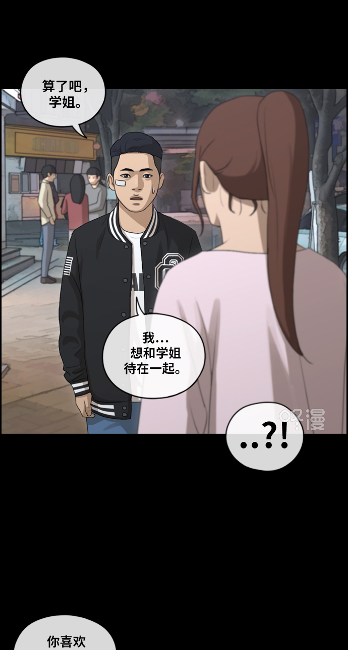 [第216话] 新人演员的嫉妒（4）71