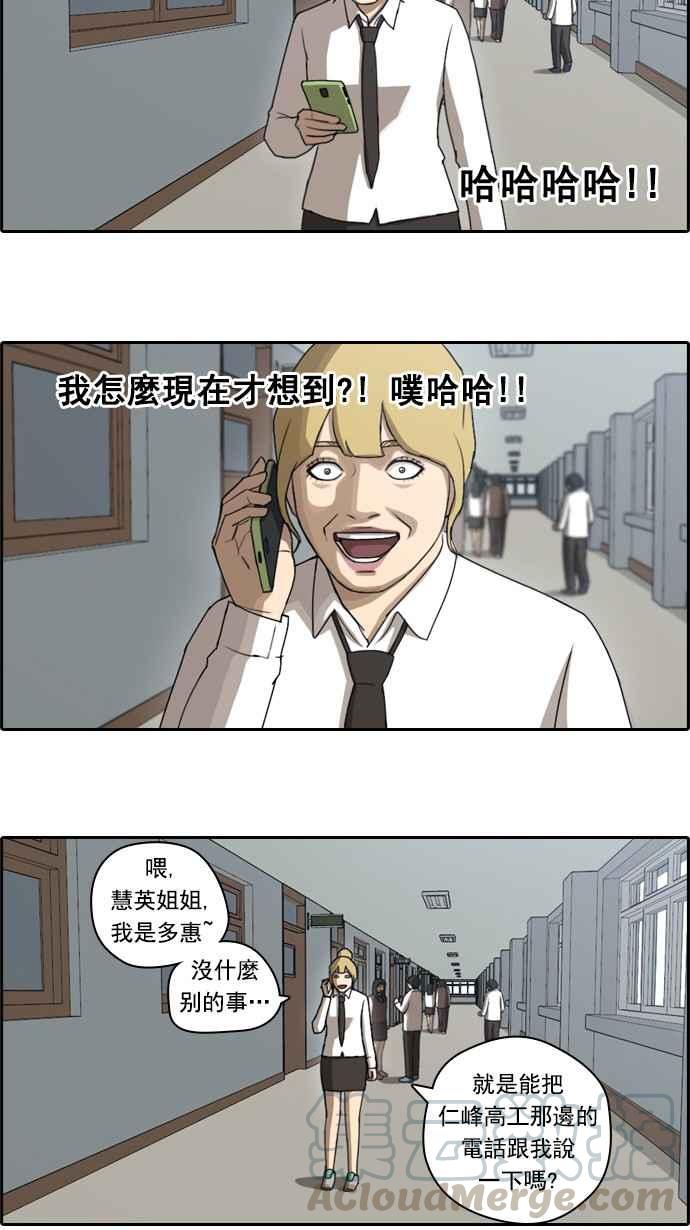[第44话] 仁峰高工 (3)15