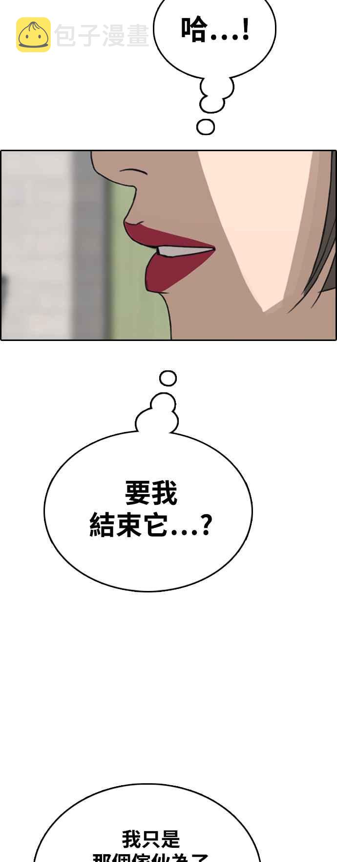 [第412话] 从拳击俱乐部回来後(4)1