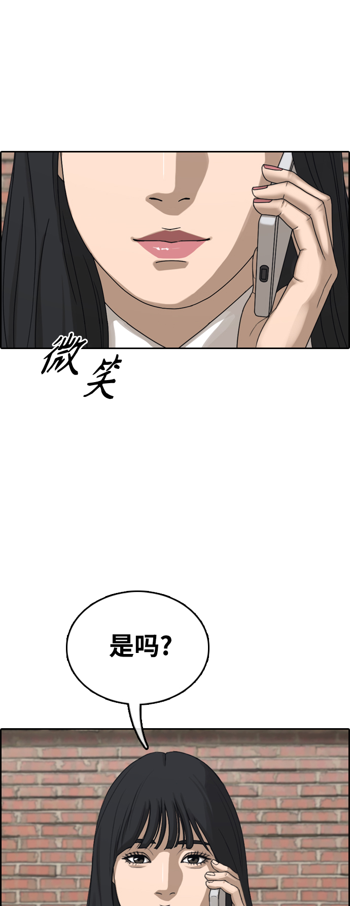 [第437话] 李敏芝VS高珠妍（2）27