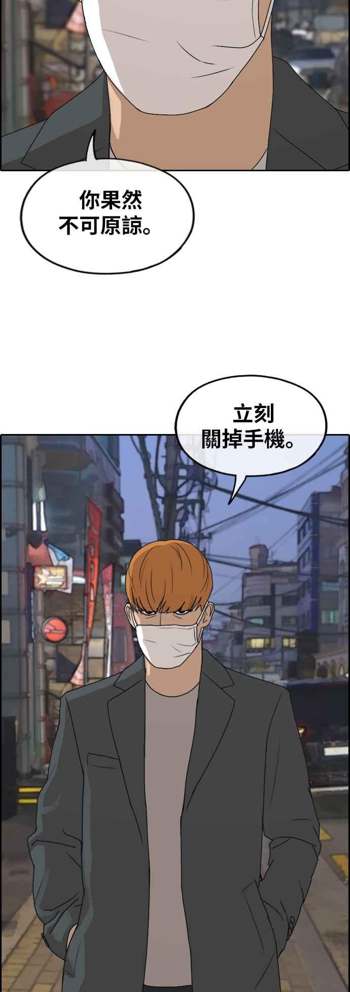 [第259话] 东猪的瘦身计划 (4)45