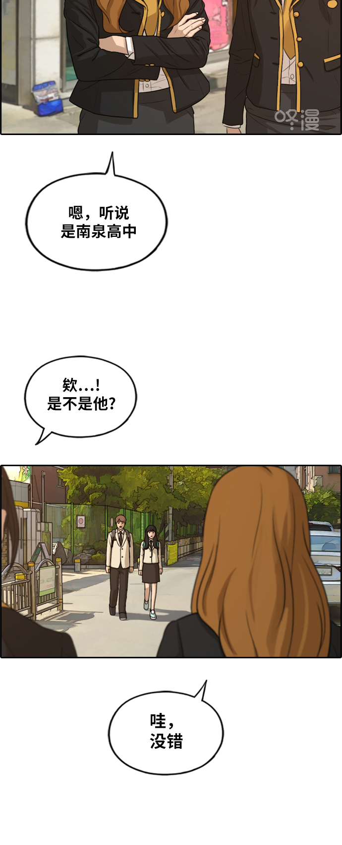 [第279话] 洛熙的亲弟弟（3）54