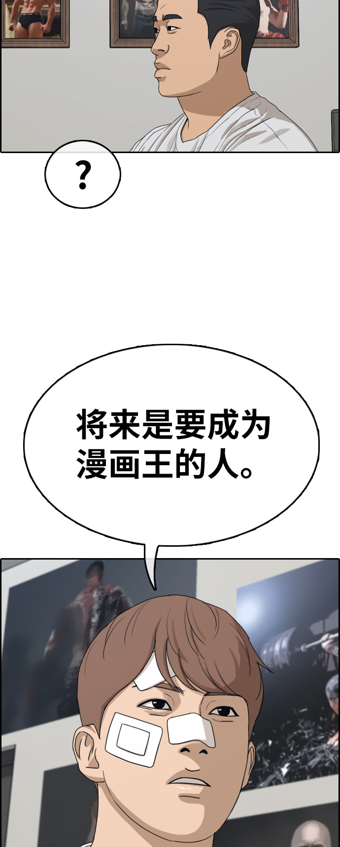 [第313话] 来自黑帮的邀请（4）17