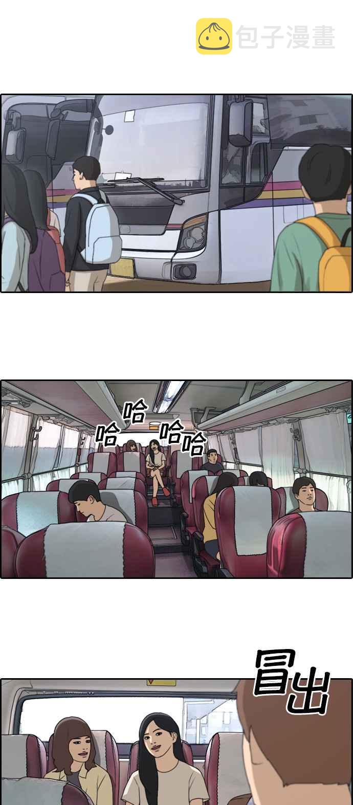 [第134话] 校外旅行 (1)25