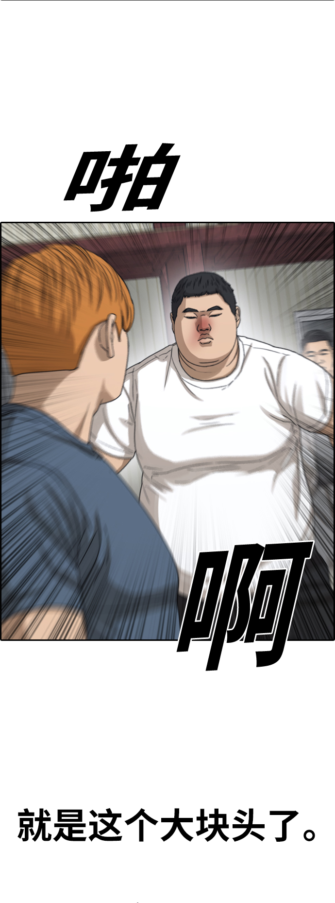 [第386话] 子俊集团（6）33