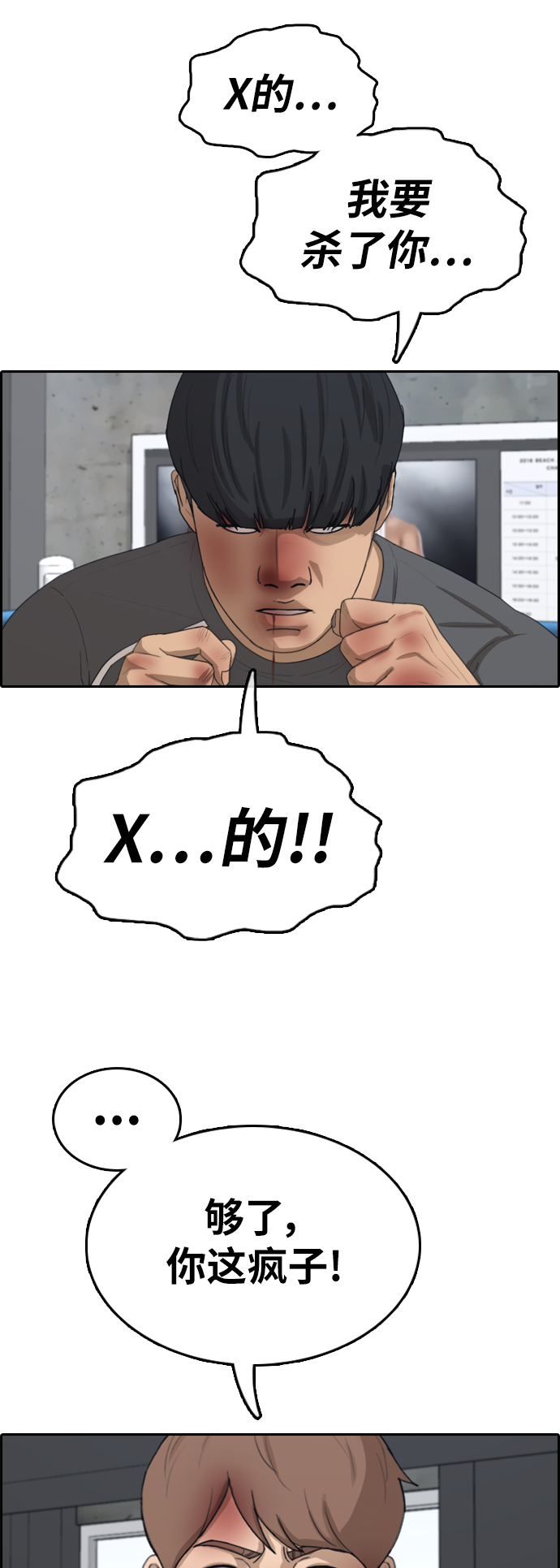 [第345话] 广川学校供餐队长（5）19