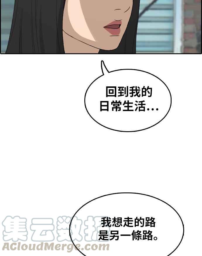 [第298话] 偶像生存节目(12)76