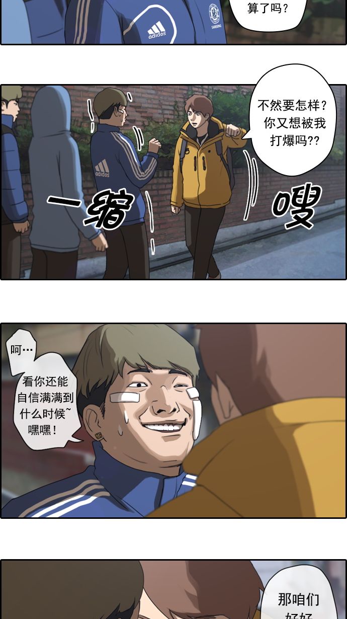 [第12话] 火热的周五（2）8