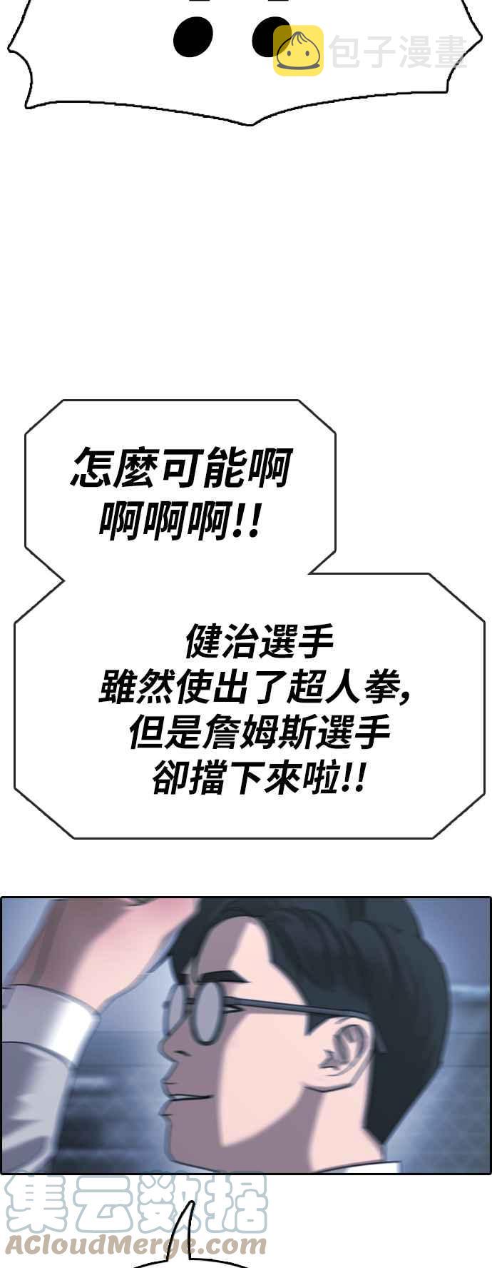 [第402话] 拳击俱乐部(9)39