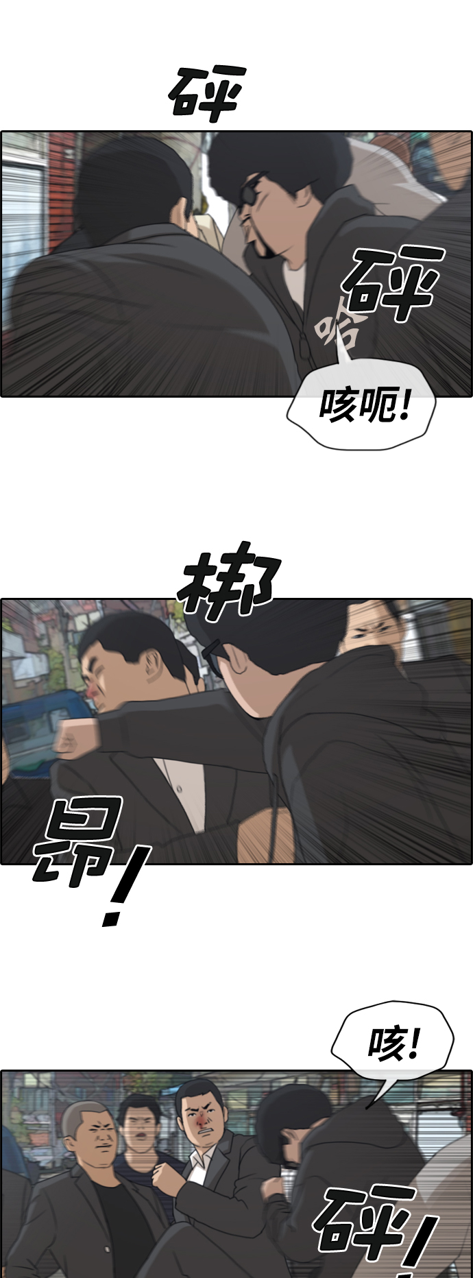 [第190话] 道峰山vs打手9