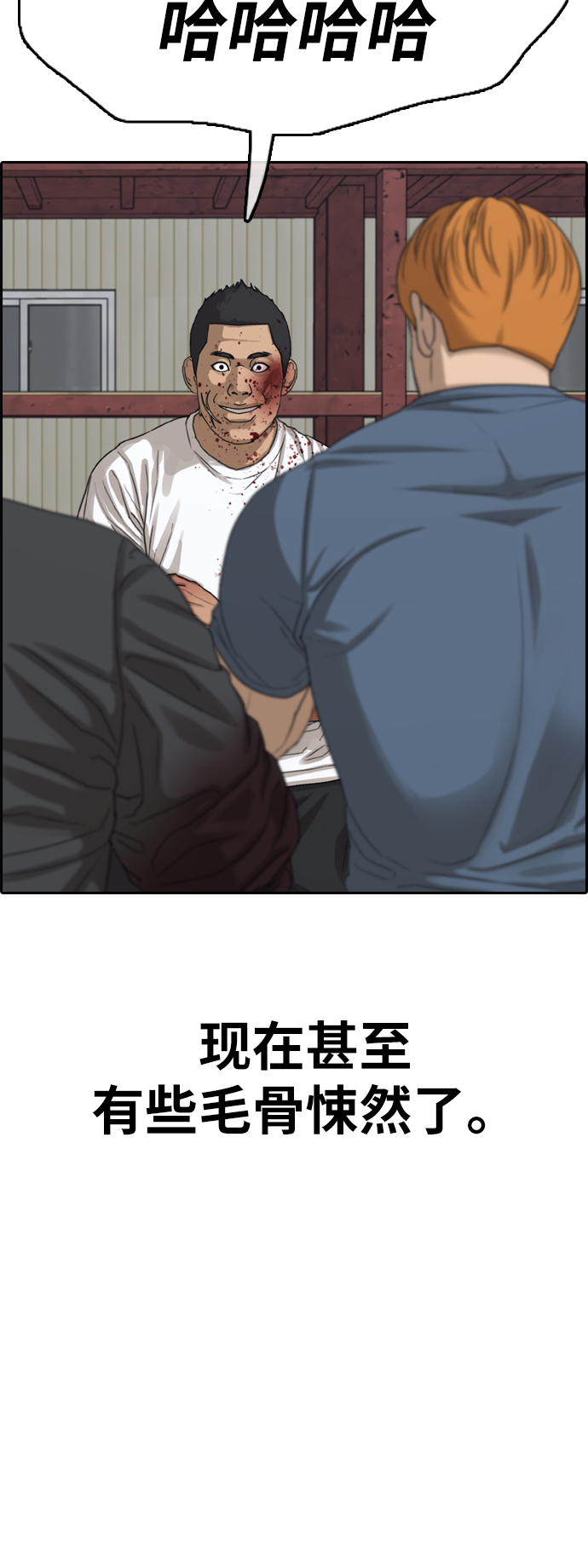 [第388话] 子俊集团（8）41