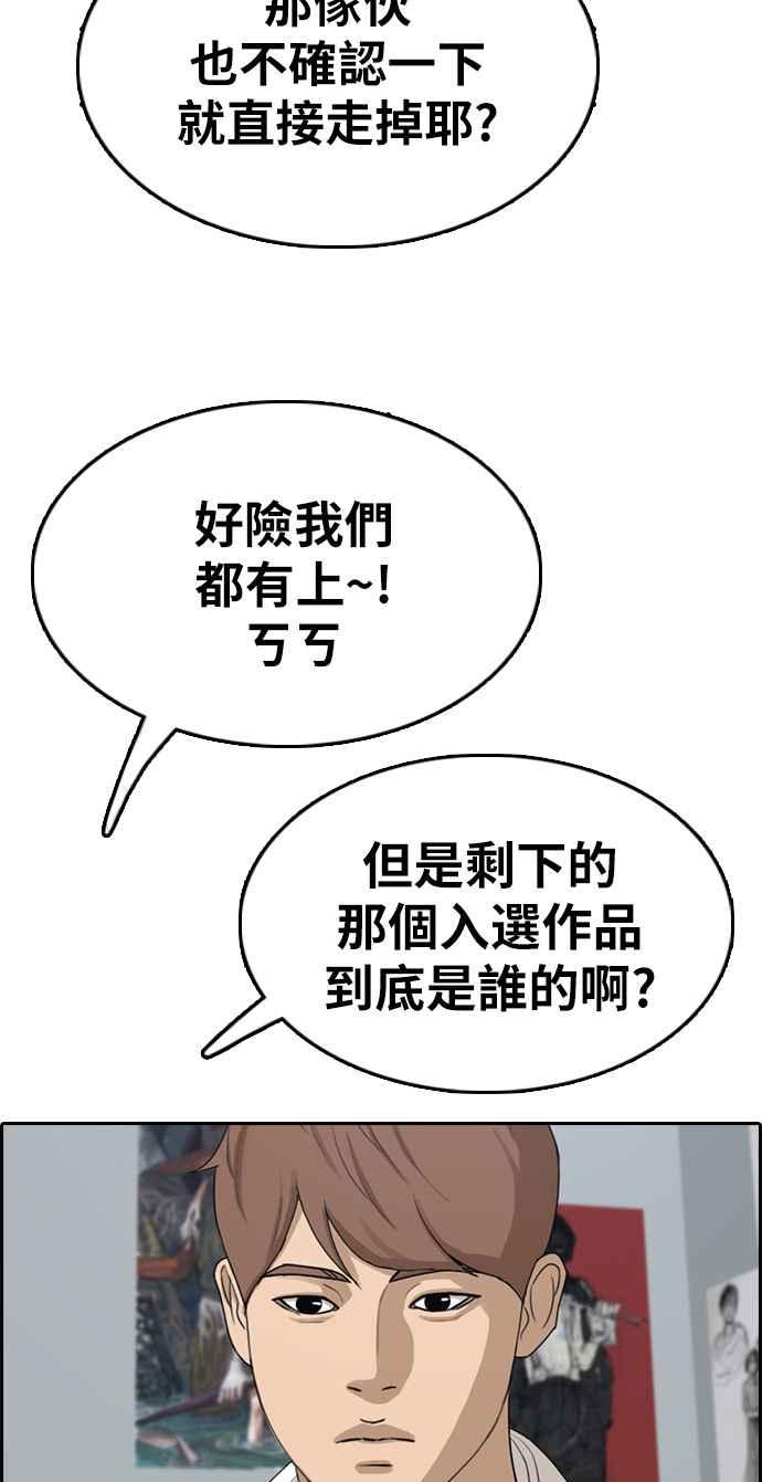 [第327话] 金发男学生(3)14