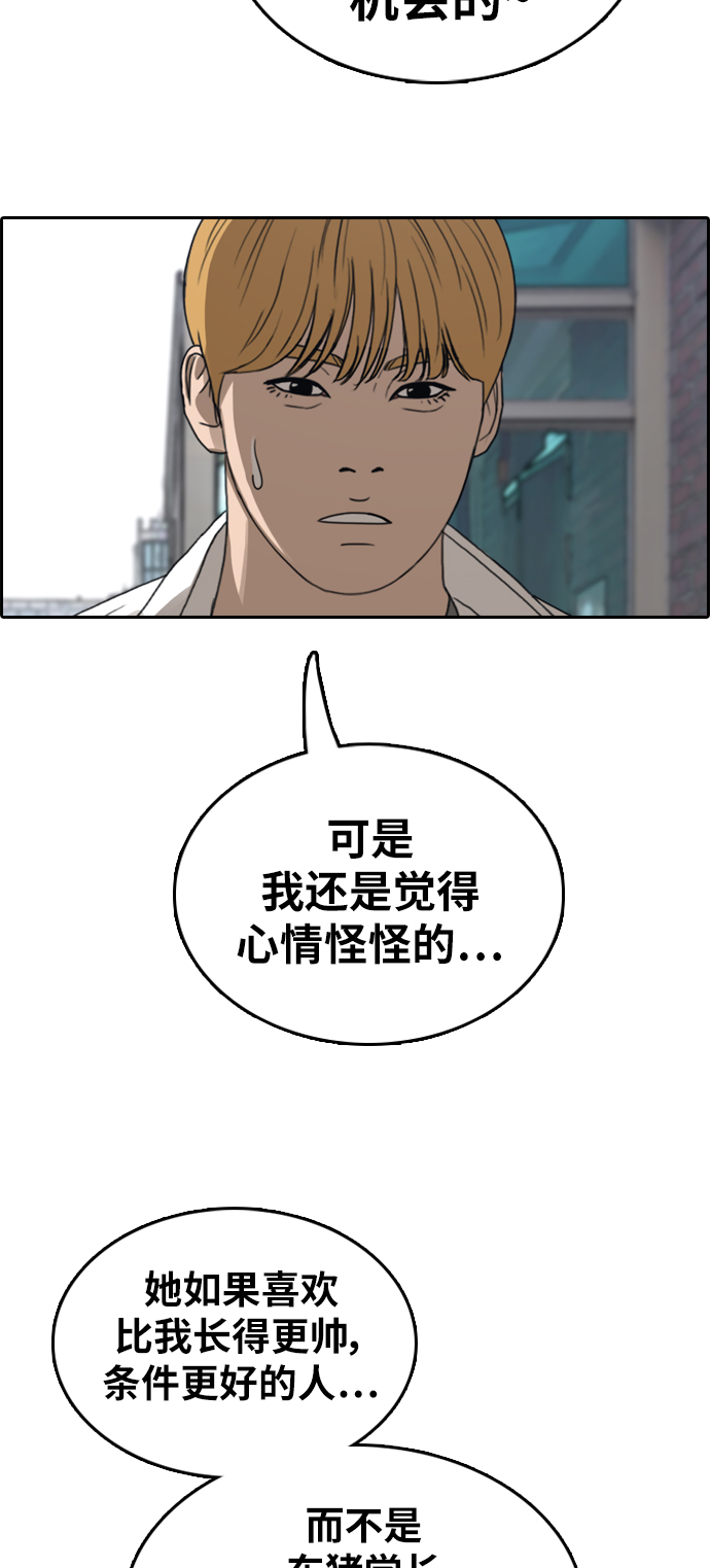 [第352话] 三角恋（3）38