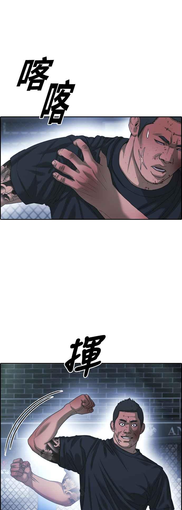[第399话] 拳击俱乐部(6)56