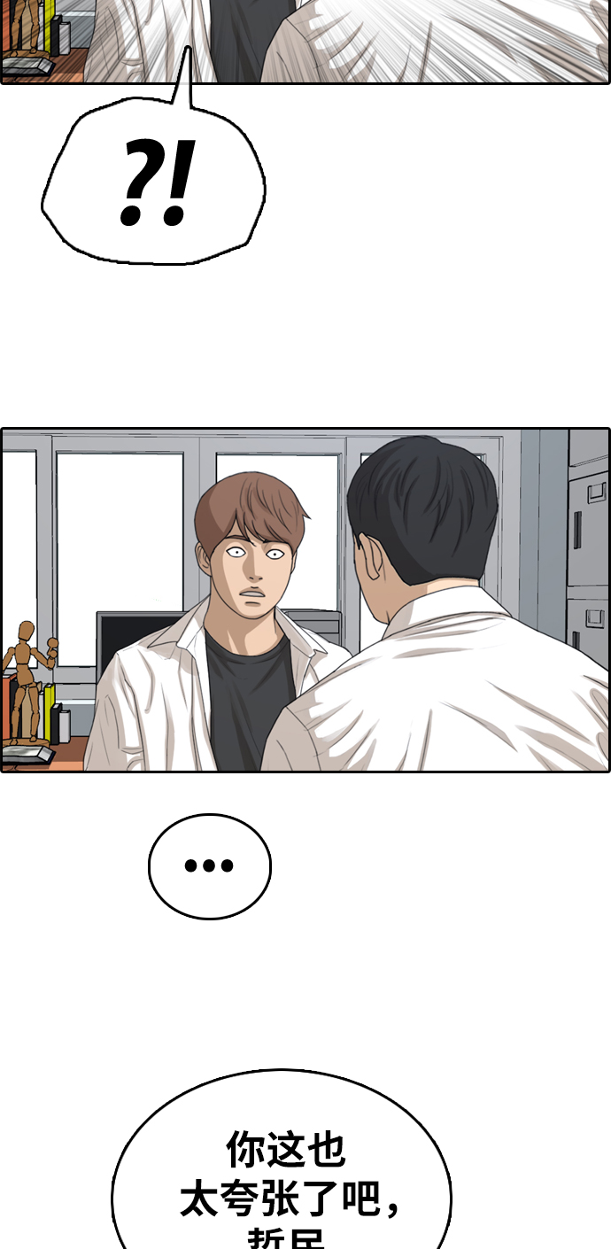 [第331话] 金发男生（7）60