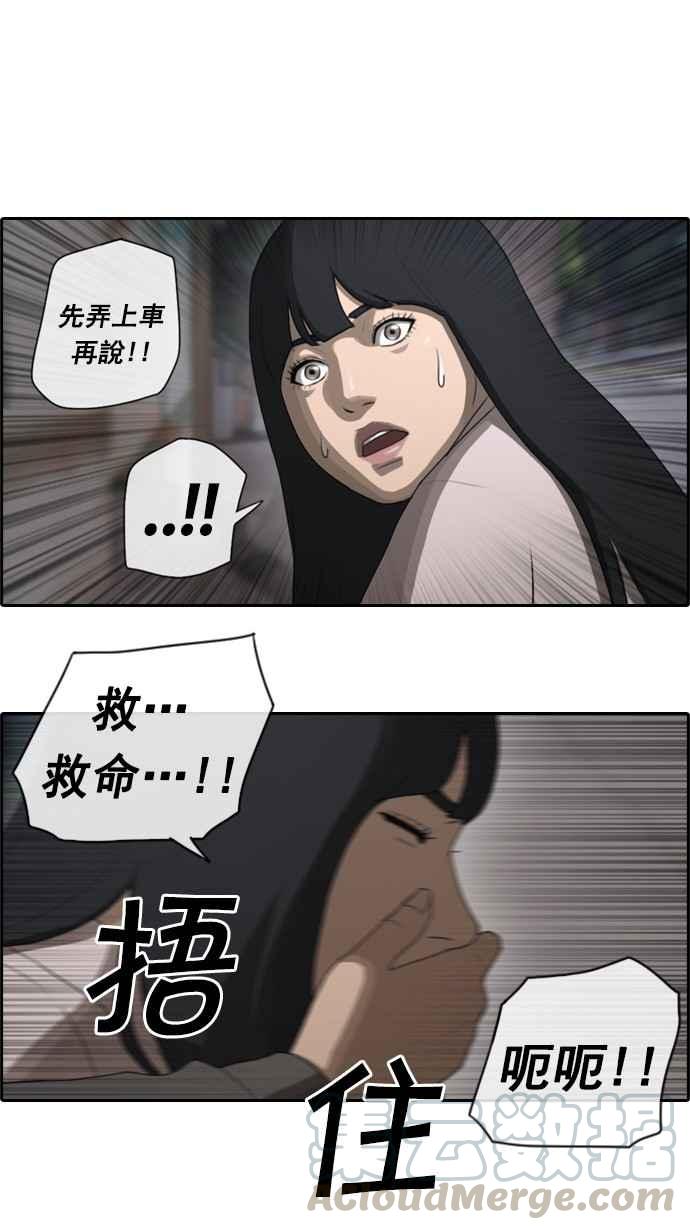 [第47话] 第一次约会 (3)21