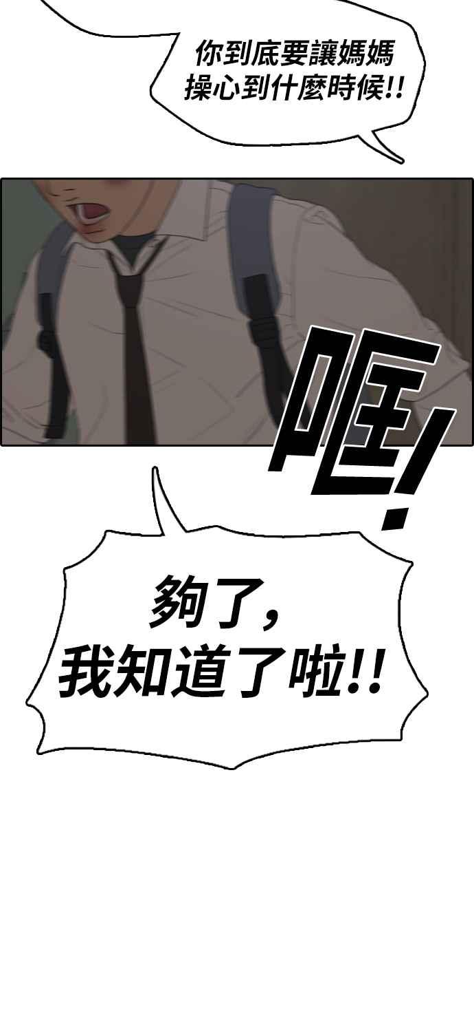 [第305话] 搞失踪的载益22