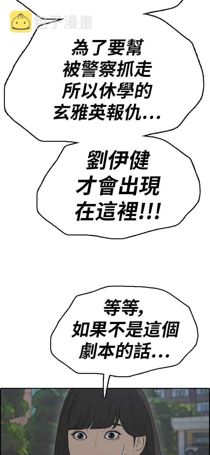 [第327话] 金发男学生(3)25
