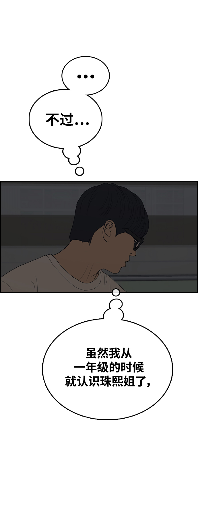 [第430话] 分开的原因（8）65
