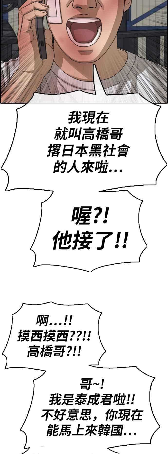 [第385话] 泰俊集团(5)28